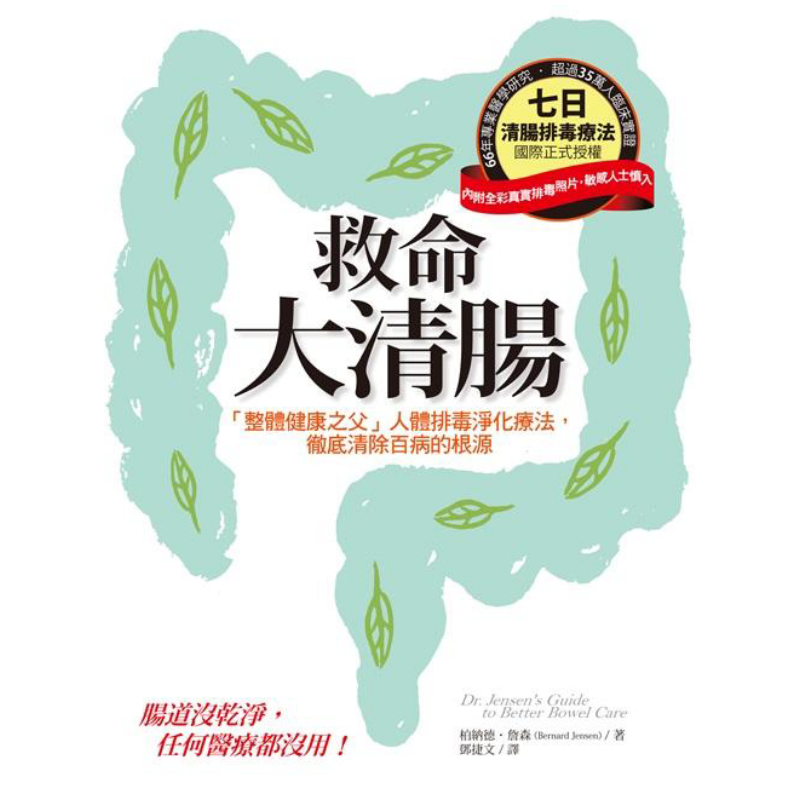 Health & Wellness Expo - Lifesaving Intestinal Cleansing The Father Of