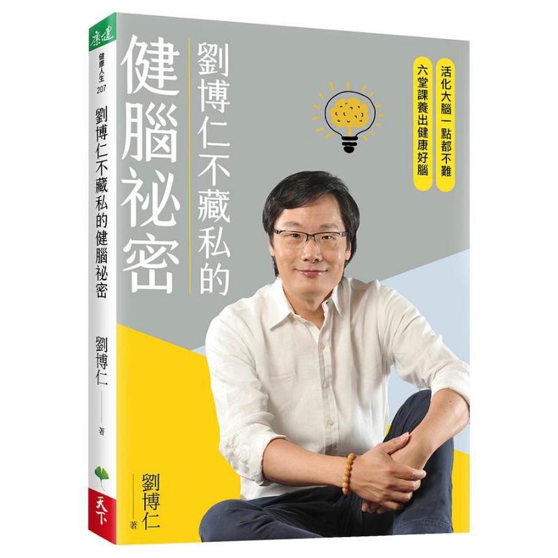 Health & Wellness Expo - Liu Boruns Secret To Brain Health