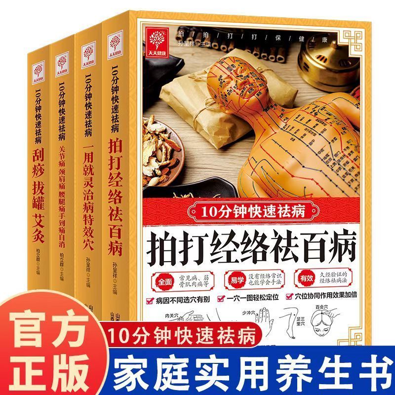 10 Minute Quick Cure, Scraping - đánh giá và giá Health & Wellness Expo