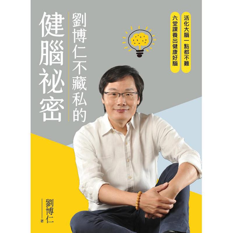 Liu Boruns Secret To Brain Hea - đánh giá và giá Health & Wellness Expo