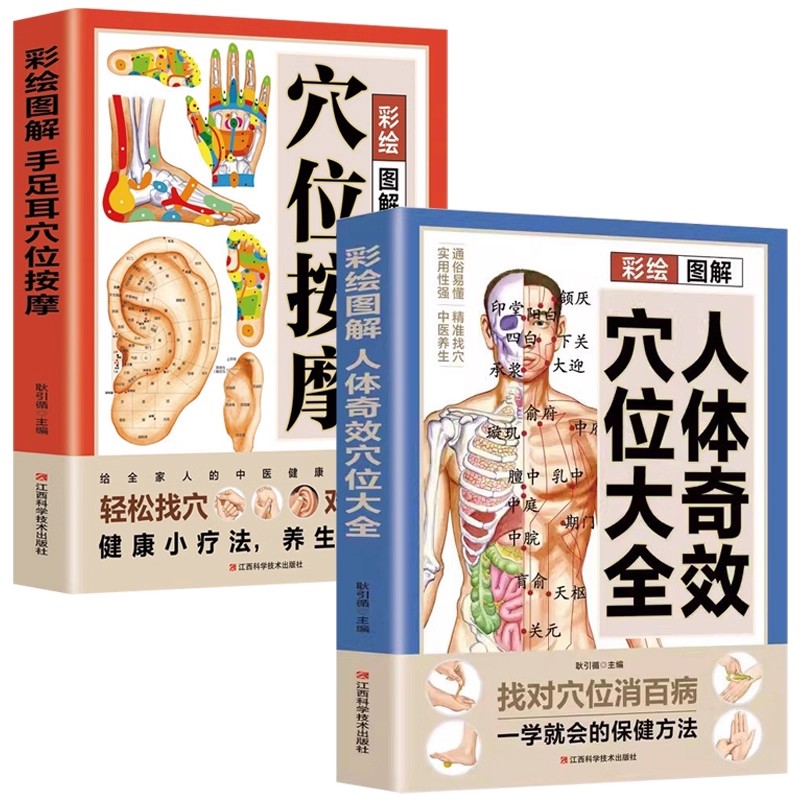 Complete Guide to Acupoint Mas - đánh giá và giá Health & Wellness Expo