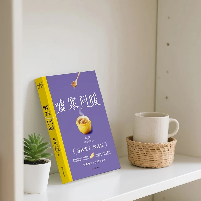 Soothing the Cold and Asking f - đánh giá và giá Health & Wellness Expo