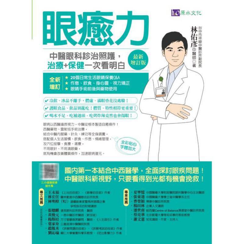 Eye Healing Power Diagnosis Tr - đánh giá và giá Health & Wellness Expo