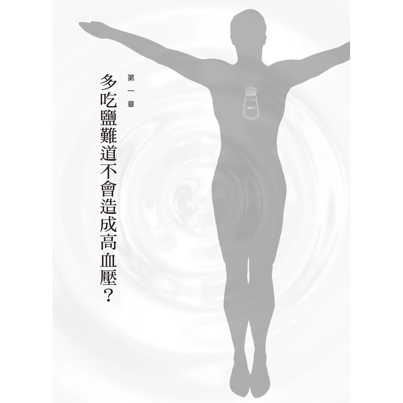 The Healing Miracle Of Salt  A - đánh giá và giá Health & Wellness Expo