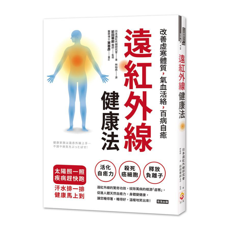Farinfrared Health Method Impr - đánh giá và giá Health & Wellness Expo