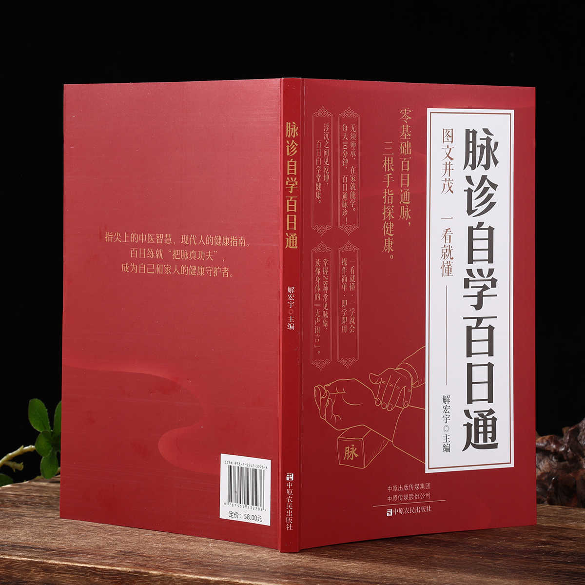 Pulse Diagnosis Self Study Hun - đánh giá và giá Health & Wellness Expo